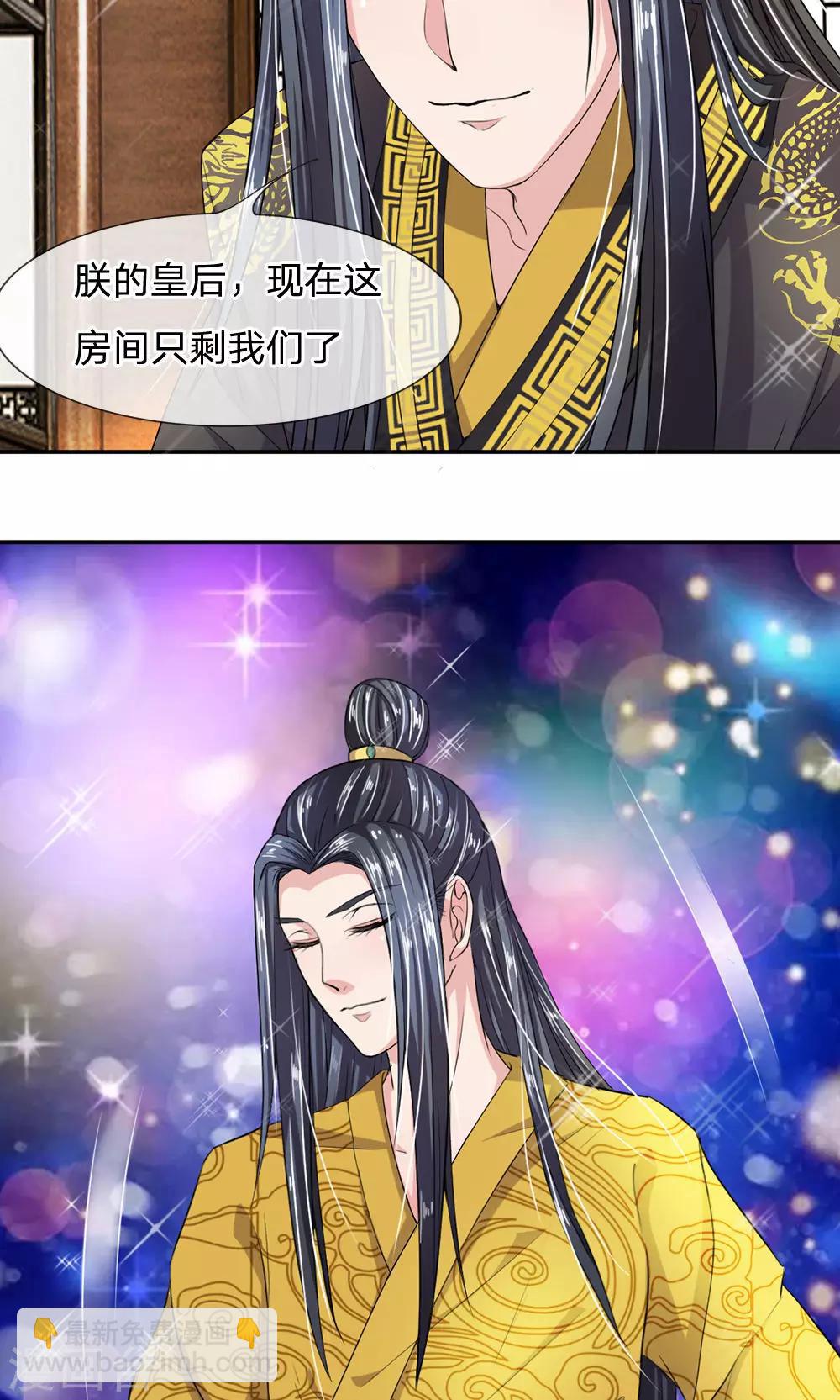 🍘我穿越成了恶毒皇后 第11话 你敢打朕？！ 第6页