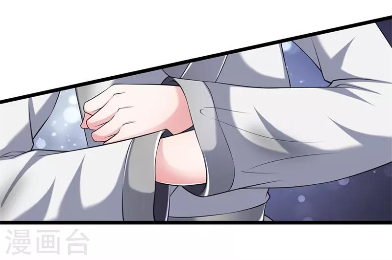 🍘我穿越成了恶毒皇后 第111话 死到临头 第13页
