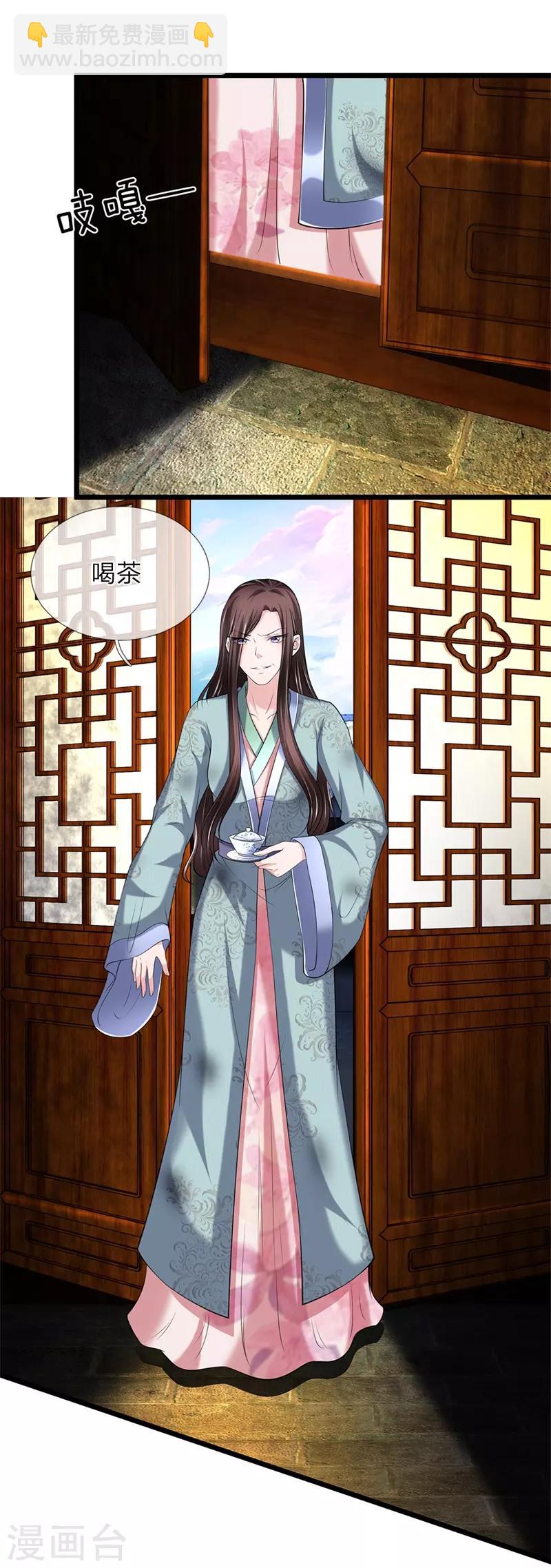 🍘我穿越成了恶毒皇后 第113话 藏身之所 第13页