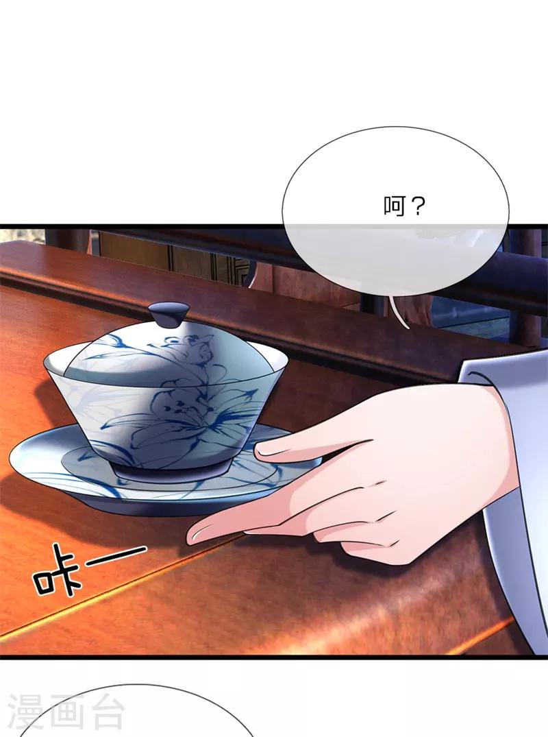 🍘我穿越成了恶毒皇后 第113话 藏身之所 第15页