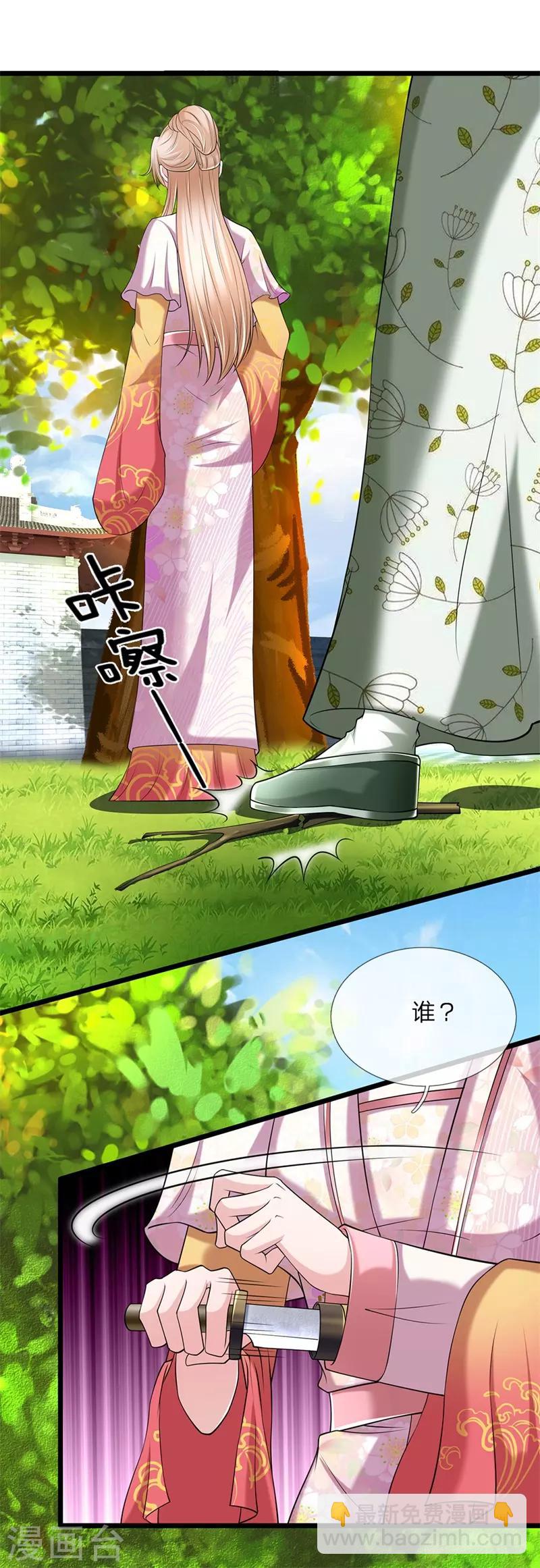 🍘我穿越成了恶毒皇后 第113话 藏身之所 第4页
