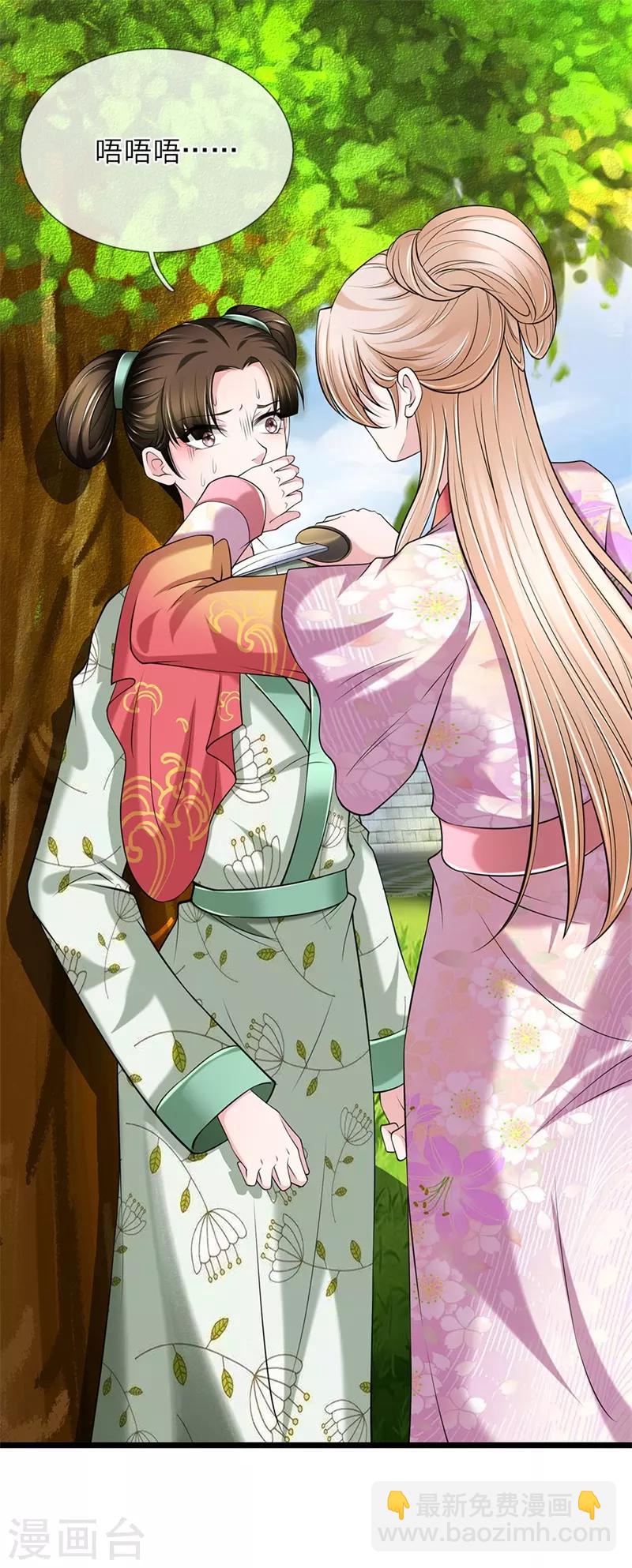 🍘我穿越成了恶毒皇后 第113话 藏身之所 第5页
