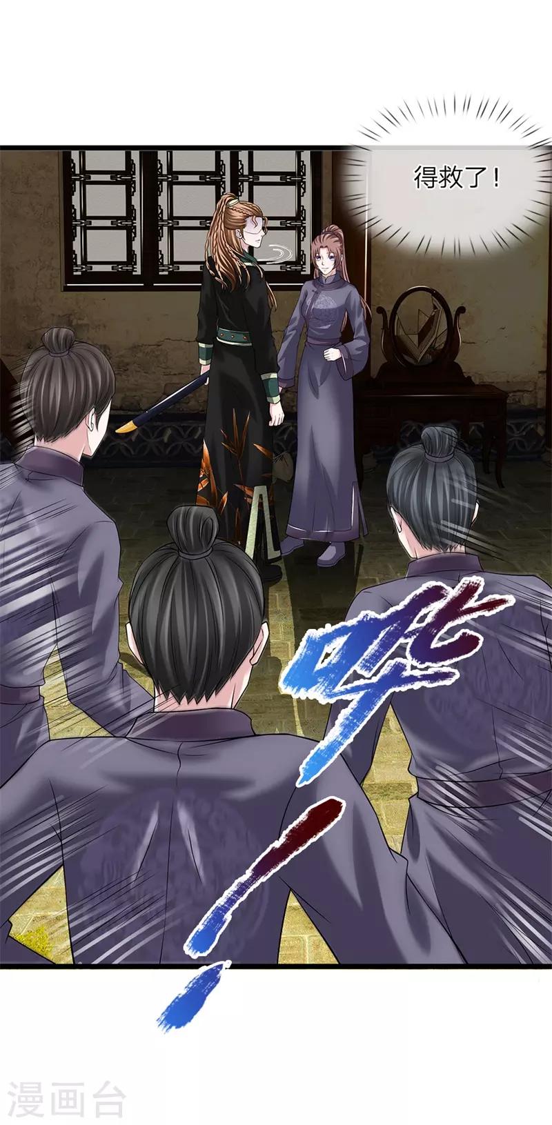 🍘我穿越成了恶毒皇后 第115话 别来无恙 第1页