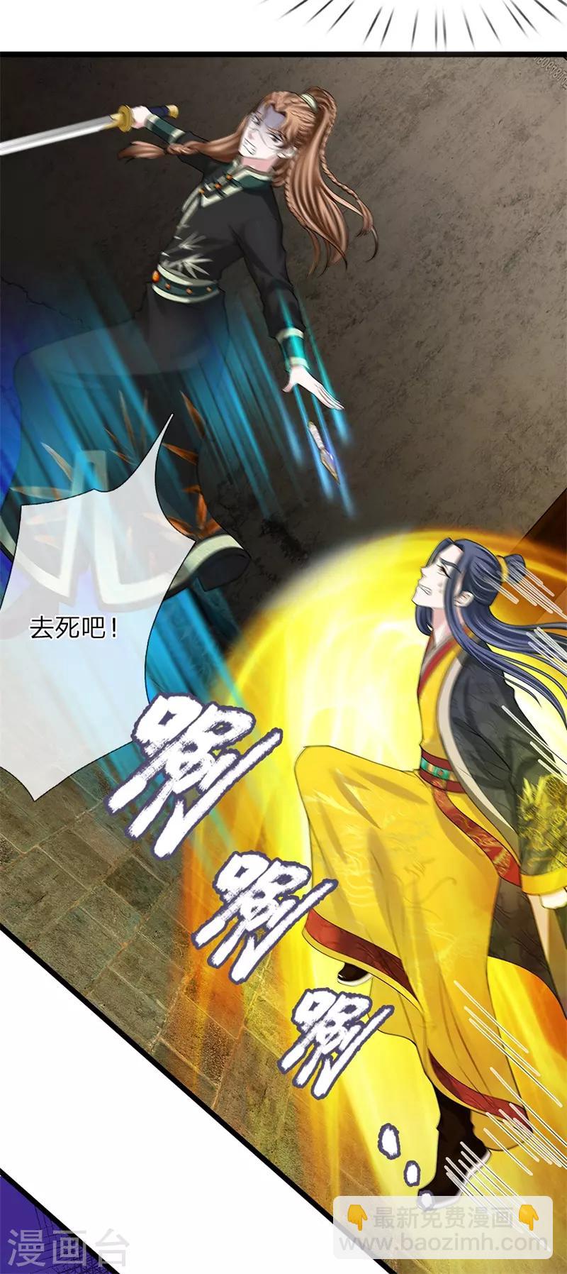 🍘我穿越成了恶毒皇后 第115话 别来无恙 第17页