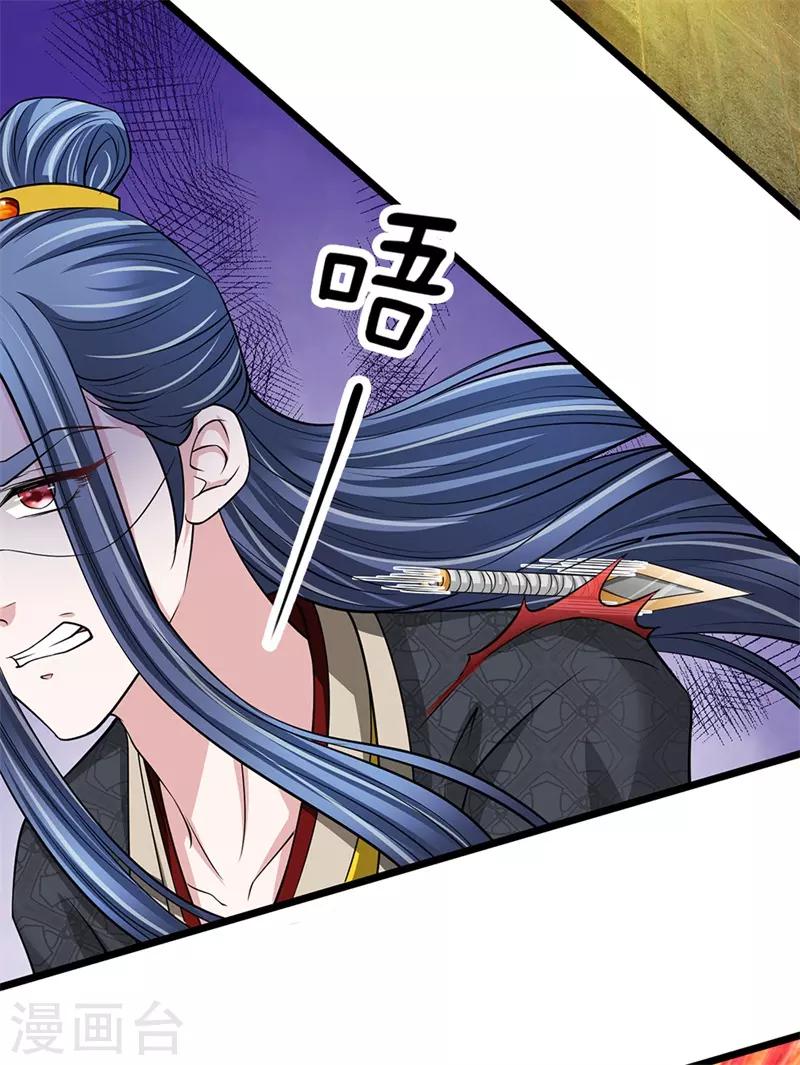 🍘我穿越成了恶毒皇后 第115话 别来无恙 第18页