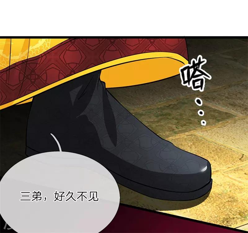 🍘我穿越成了恶毒皇后 第115话 别来无恙 第2页