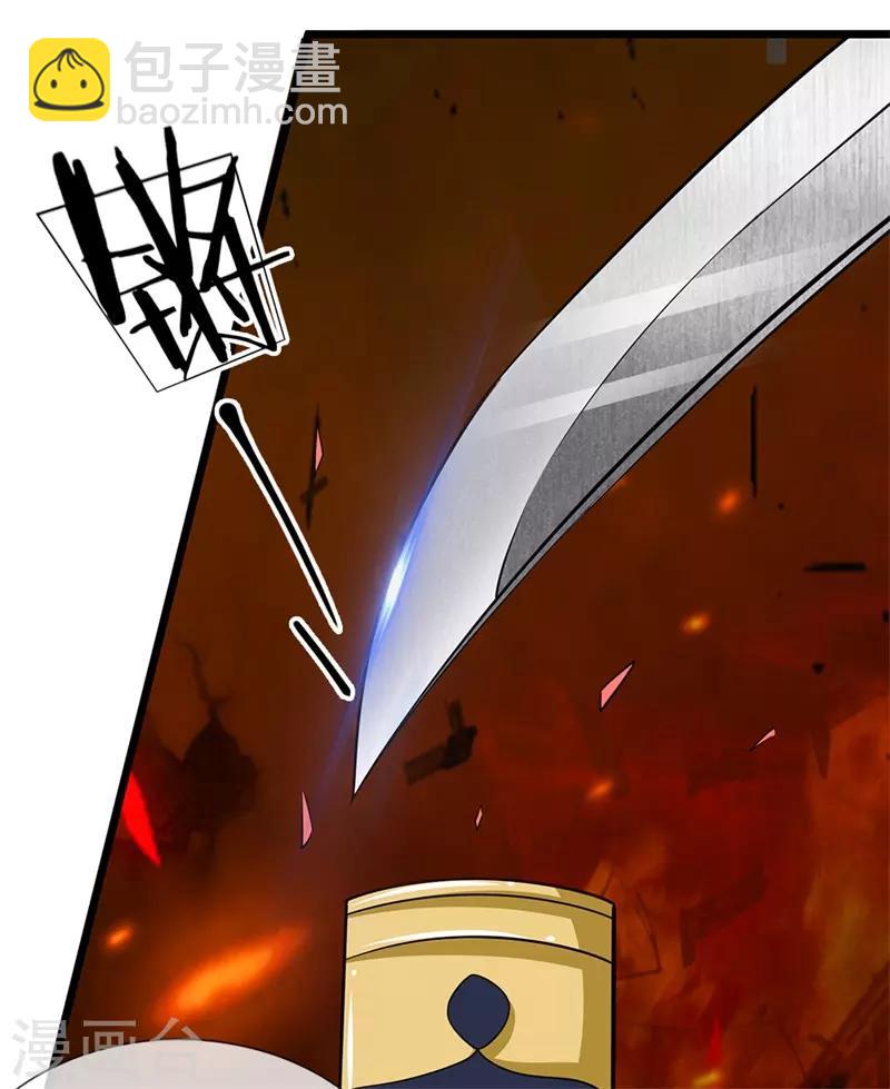 🍘我穿越成了恶毒皇后 第115话 别来无恙 第7页