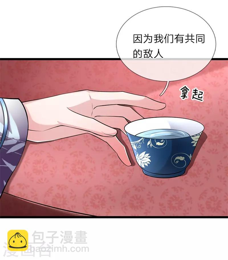 🍘我穿越成了恶毒皇后 第117话 以死谢罪 第6页