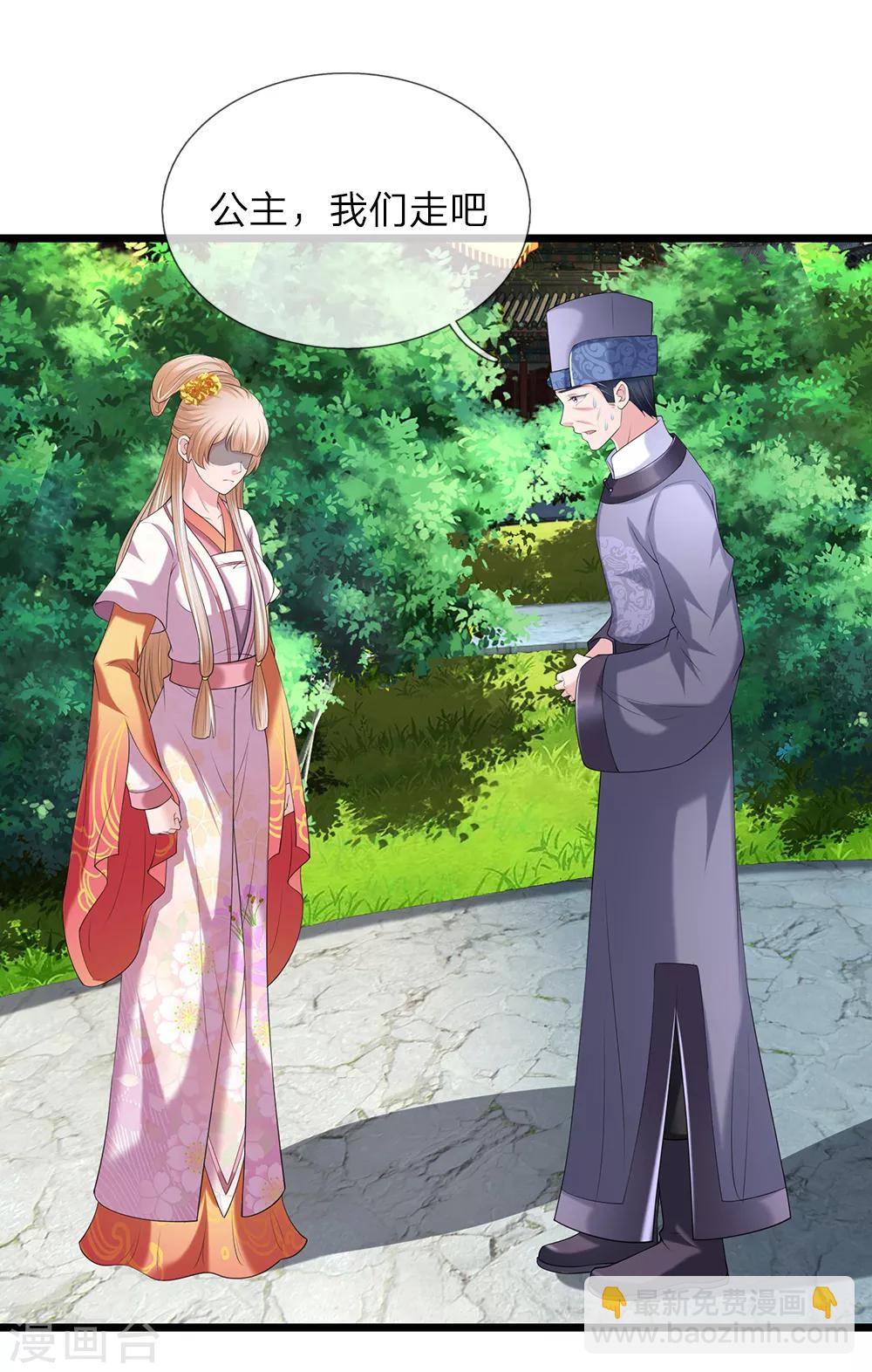 🍘我穿越成了恶毒皇后 第119话 真会作死 第10页