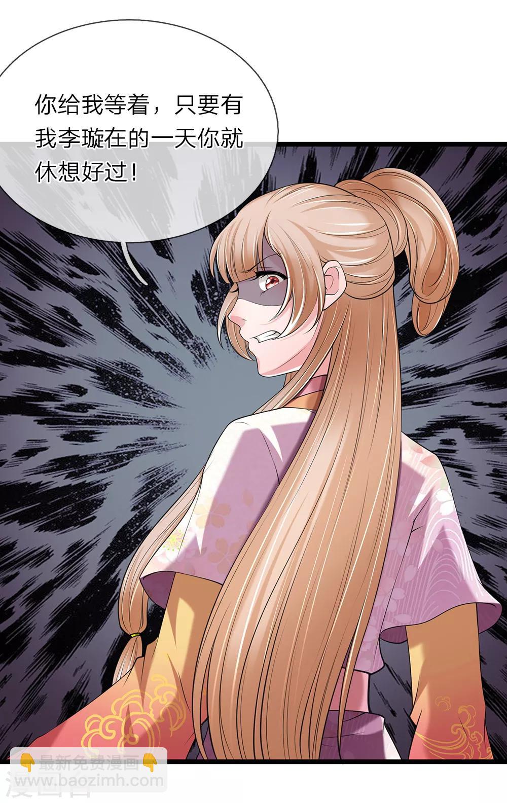 🍘我穿越成了恶毒皇后 第119话 真会作死 第12页