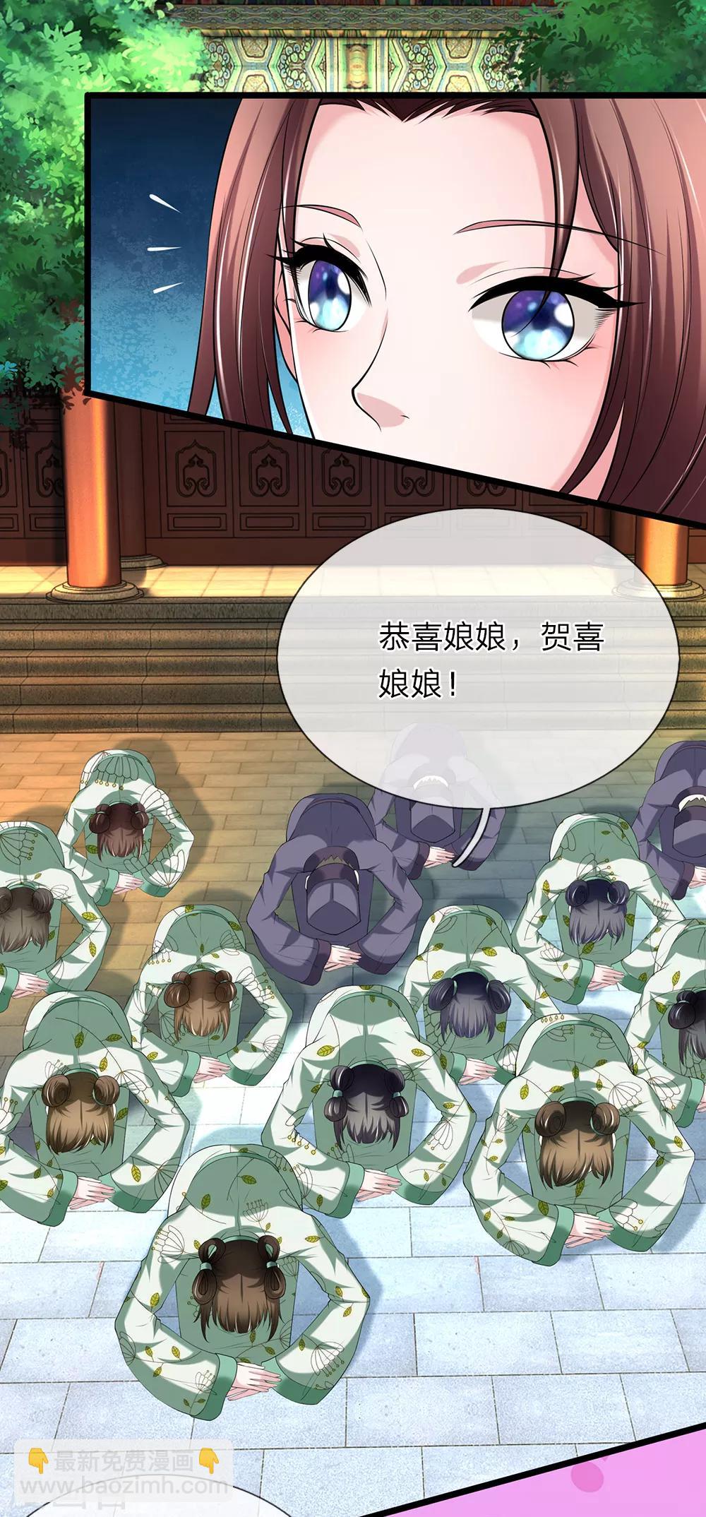 🍘我穿越成了恶毒皇后 第119话 真会作死 第16页