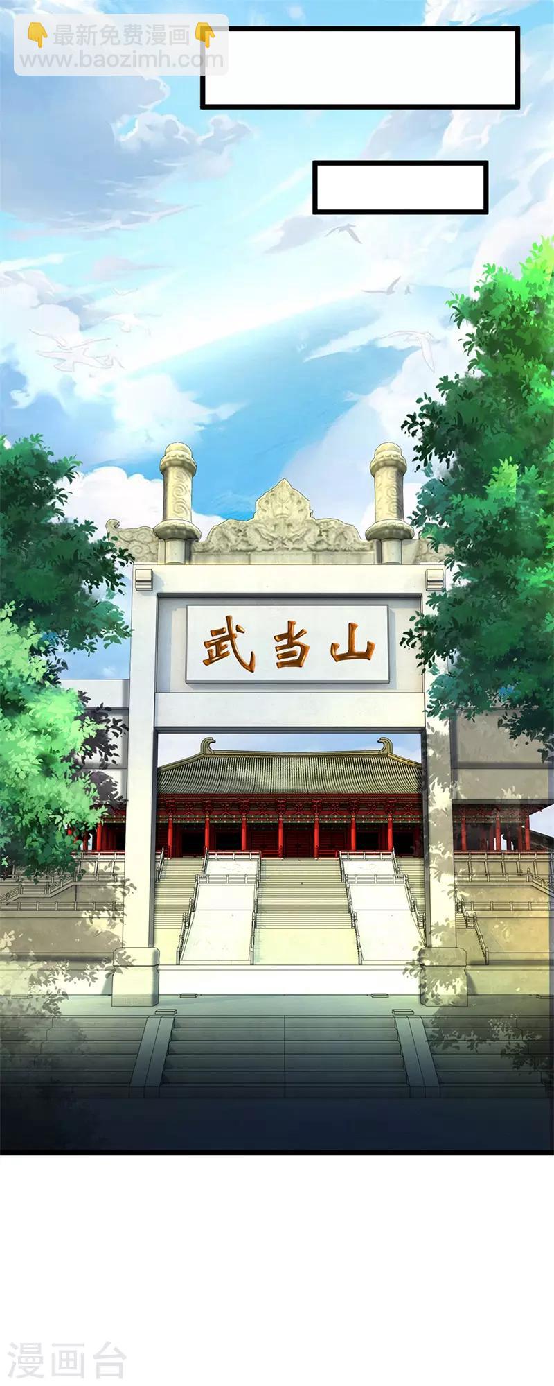 🍘我穿越成了恶毒皇后 第121话 你的地盘 第11页