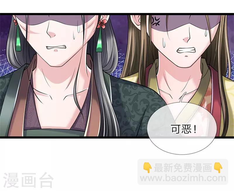 🍘我穿越成了恶毒皇后 第121话 你的地盘 第7页