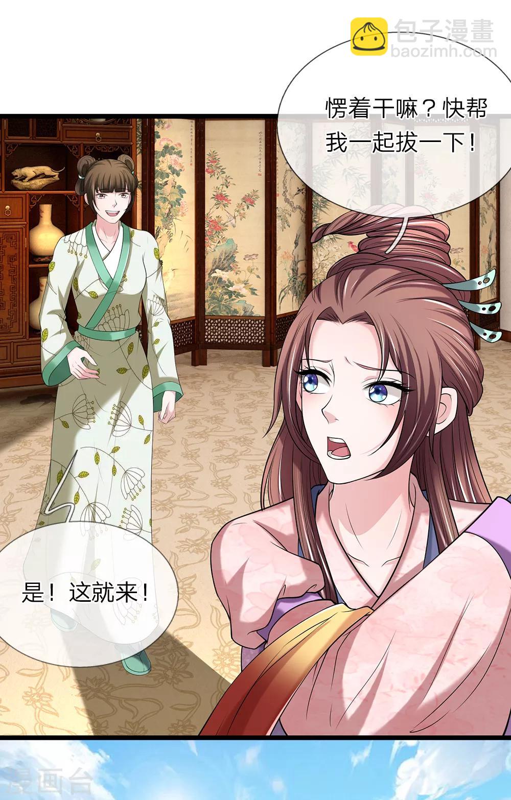 🍘我穿越成了恶毒皇后 第123话 纯属意外 第15页
