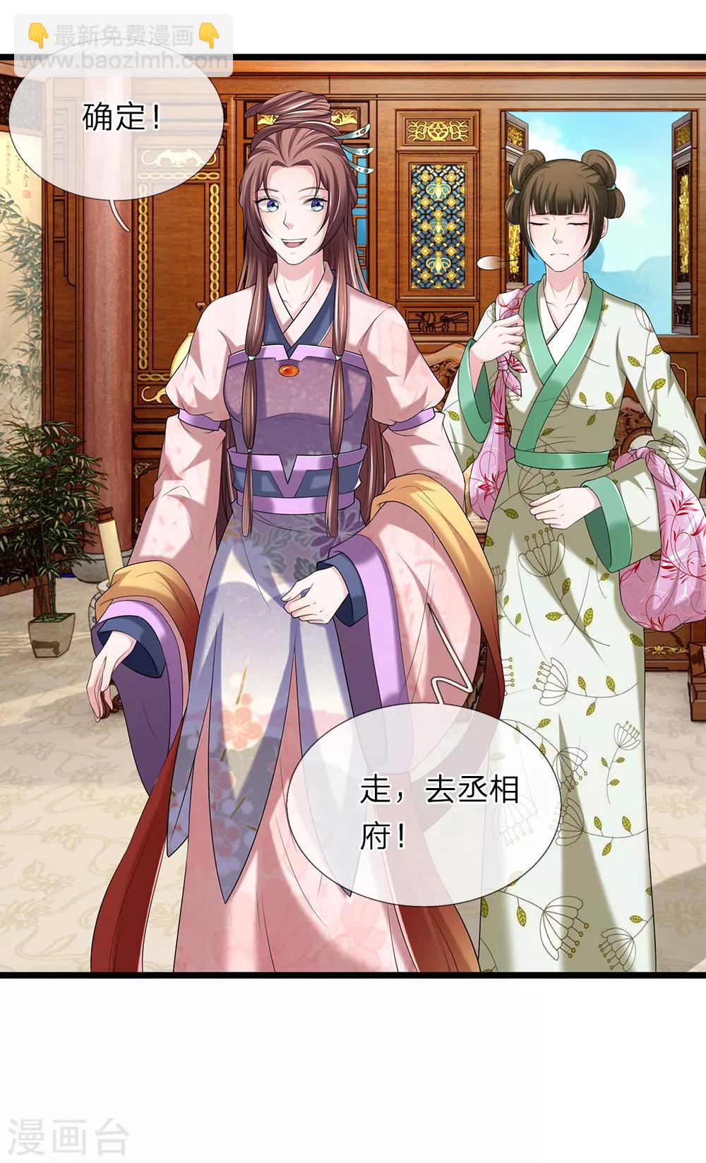 🍘我穿越成了恶毒皇后 第123话 纯属意外 第19页