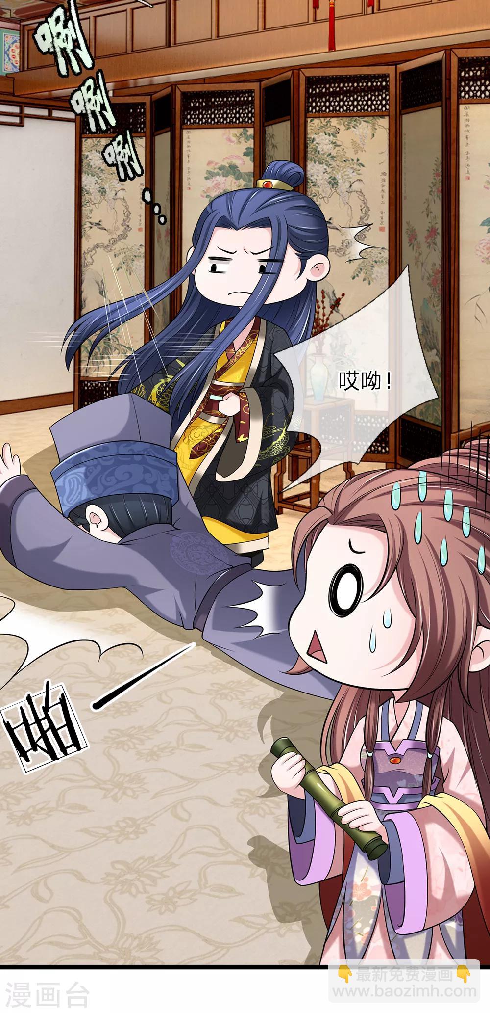 🍘我穿越成了恶毒皇后 第123话 纯属意外 第3页