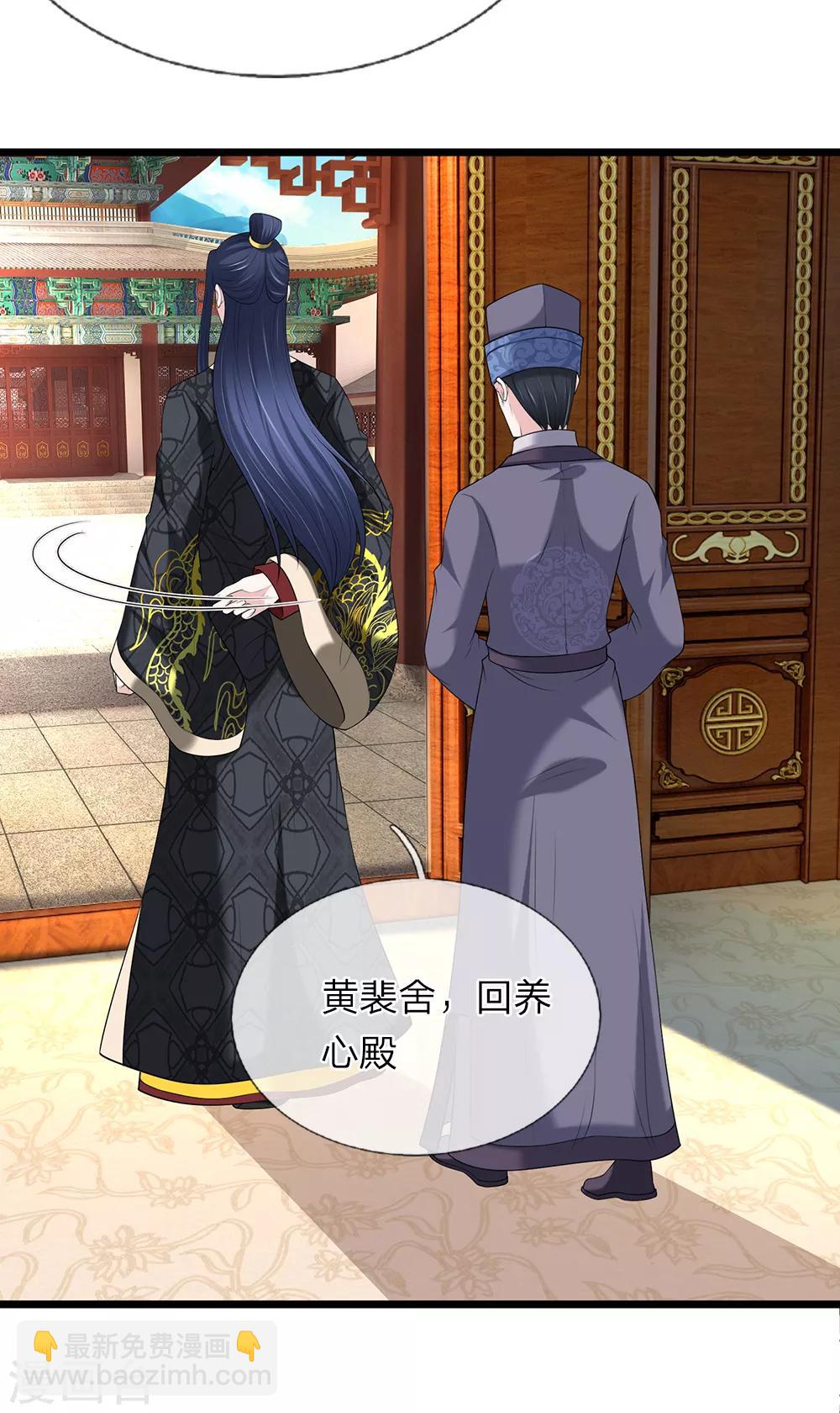 🍘我穿越成了恶毒皇后 第123话 纯属意外 第9页