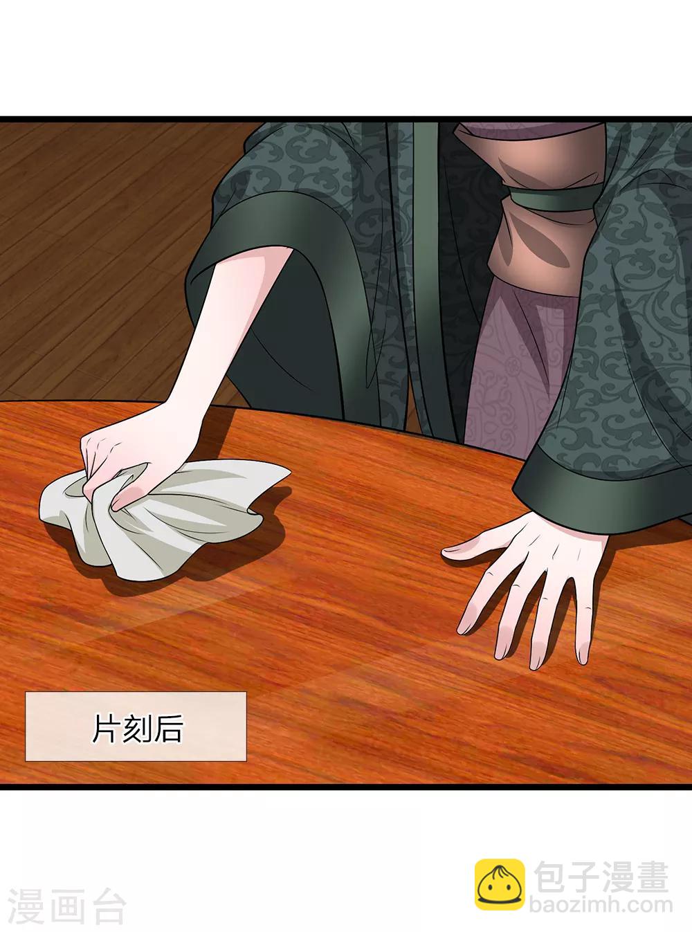 🍘我穿越成了恶毒皇后 第125话 可还满意 第17页