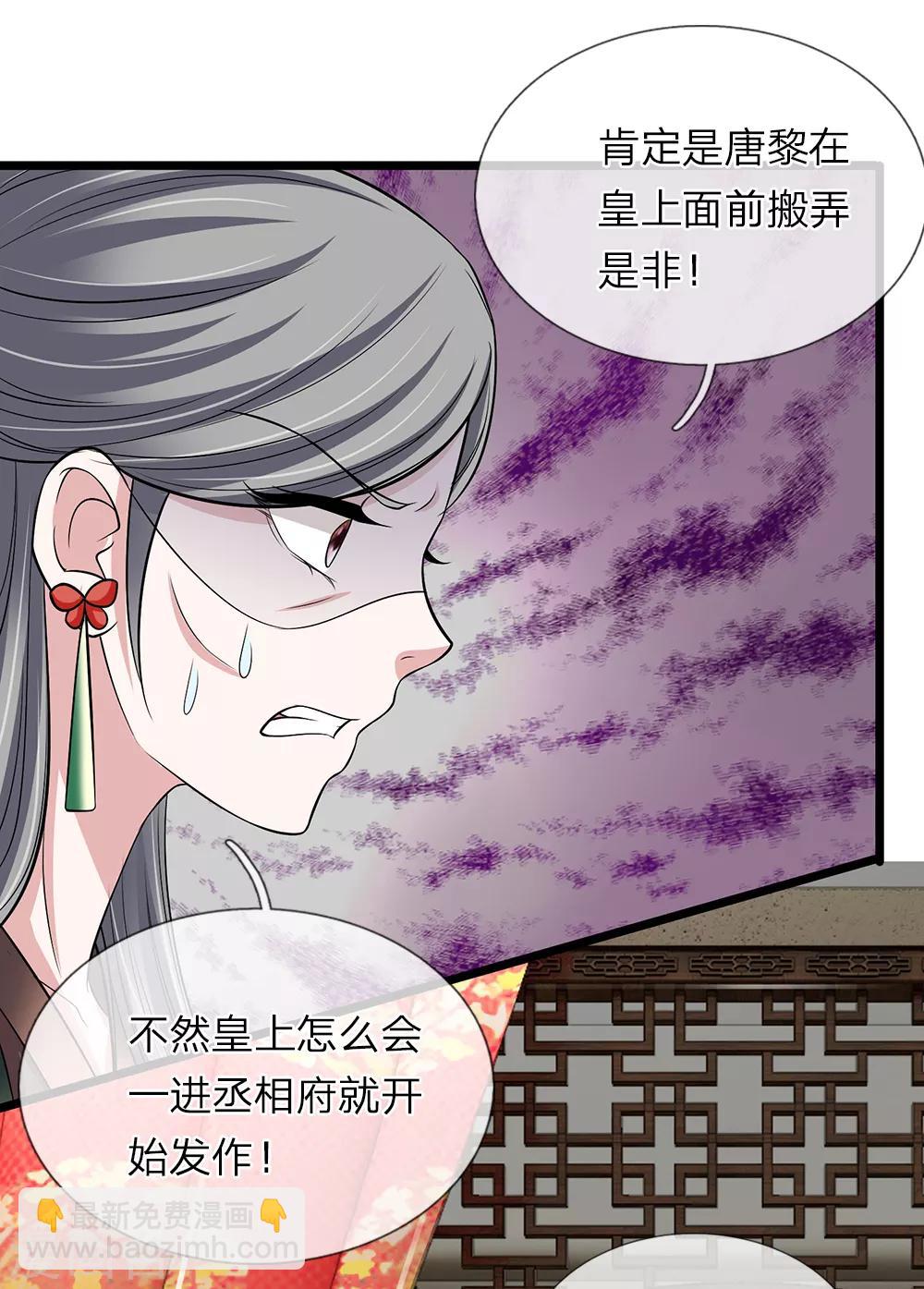 🍘我穿越成了恶毒皇后 第125话 可还满意 第19页