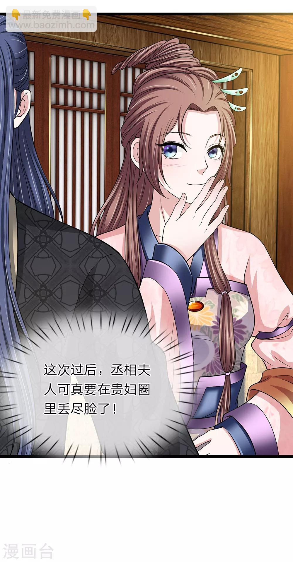 🍘我穿越成了恶毒皇后 第125话 可还满意 第9页