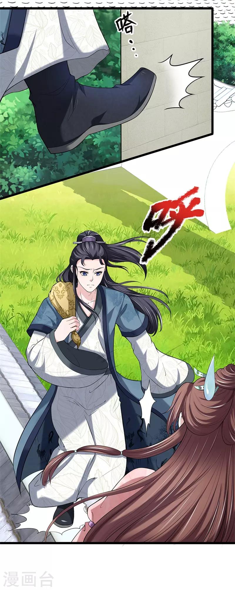 🍘我穿越成了恶毒皇后 第126话 跟我私奔 第19页
