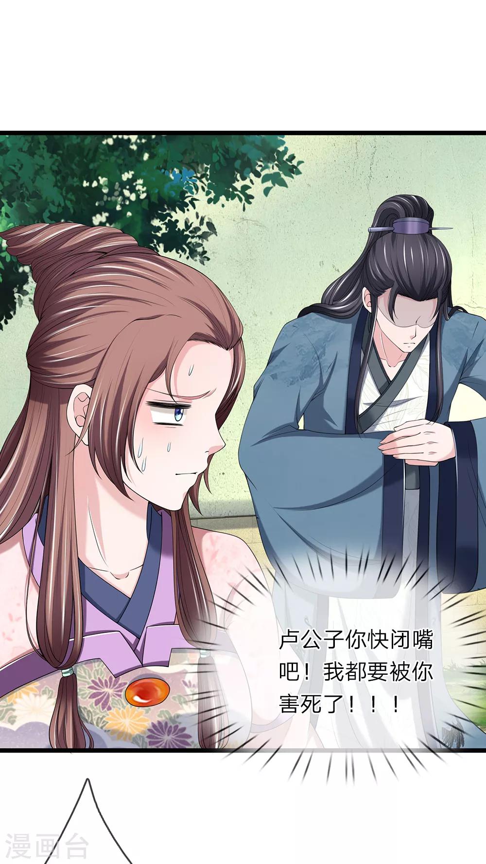 🍘我穿越成了恶毒皇后 第128话 你可知罪 第1页