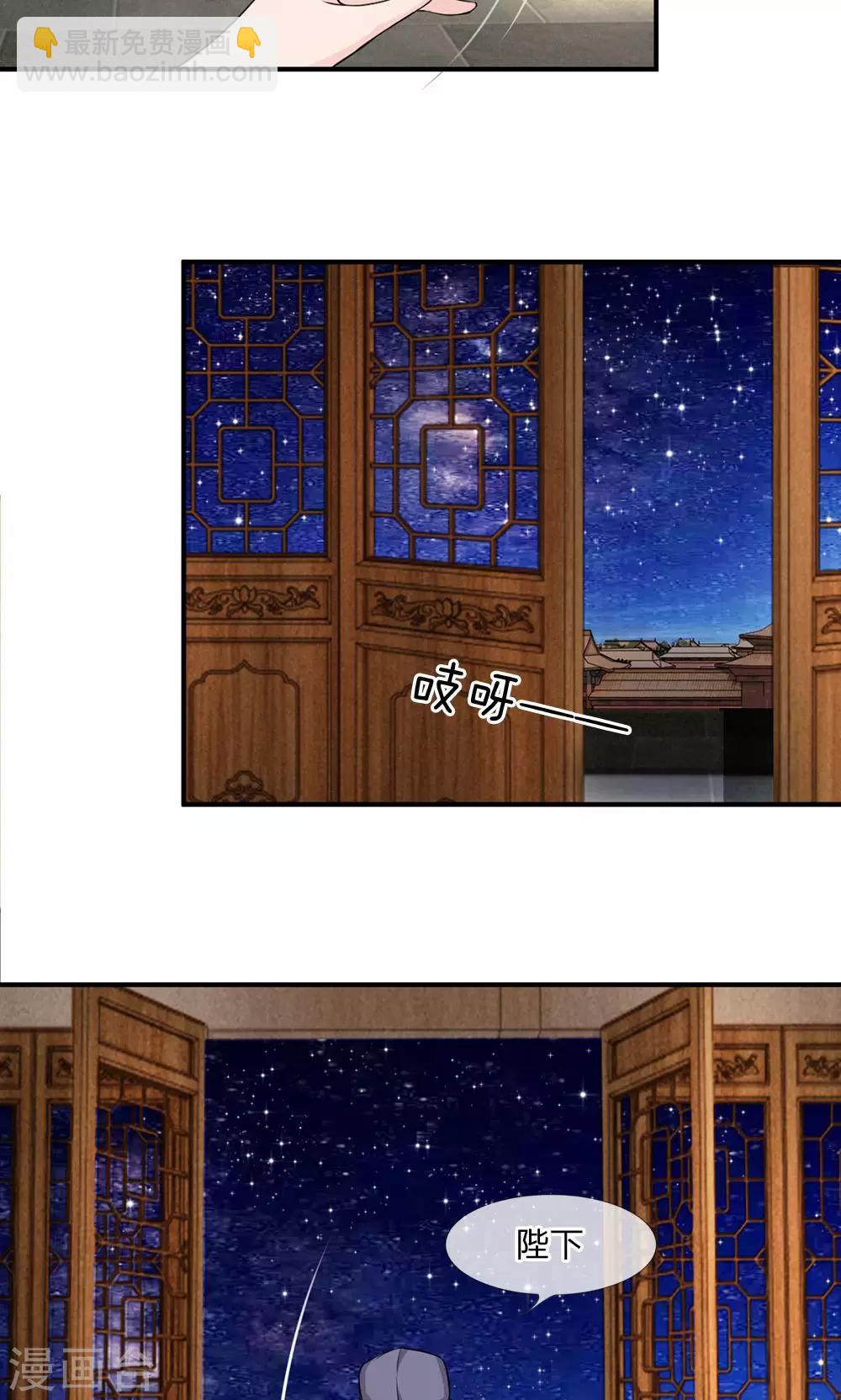 🍘我穿越成了恶毒皇后 第13话 本是夫妻一体 第13页