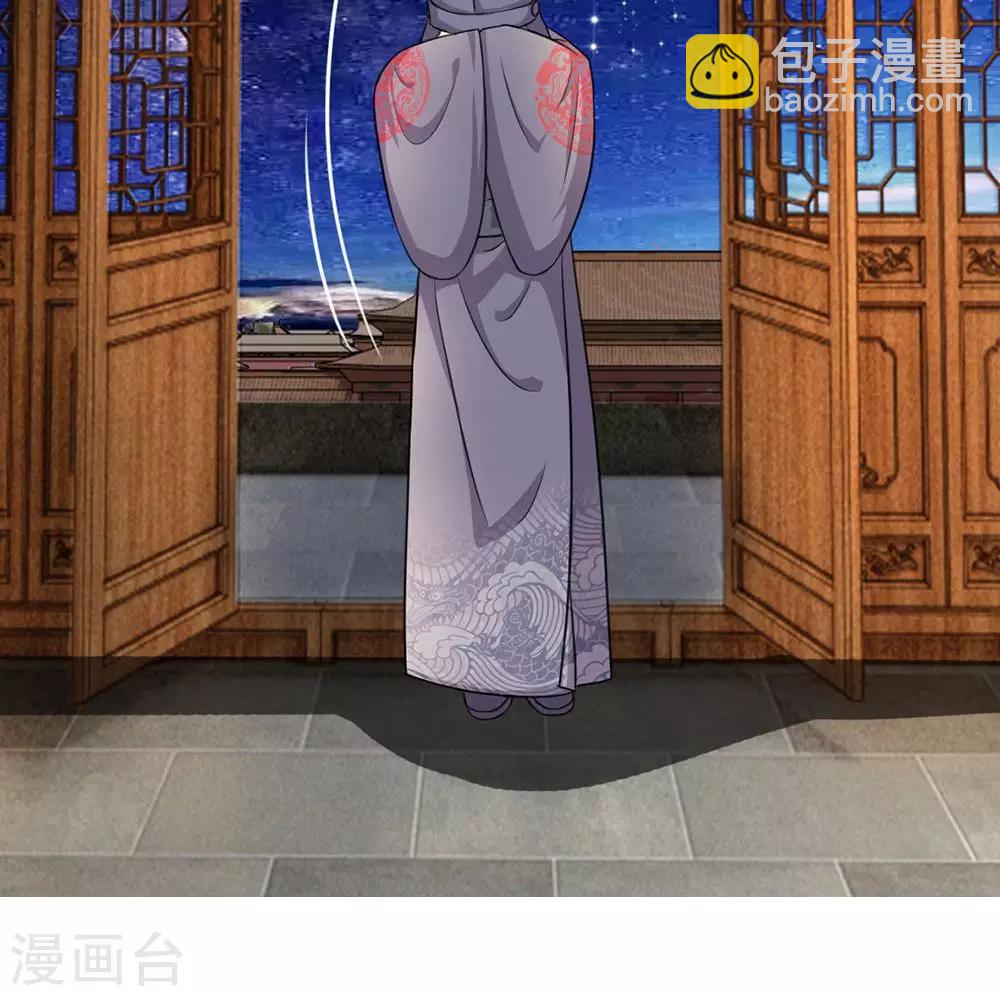 🍘我穿越成了恶毒皇后 第13话 本是夫妻一体 第14页