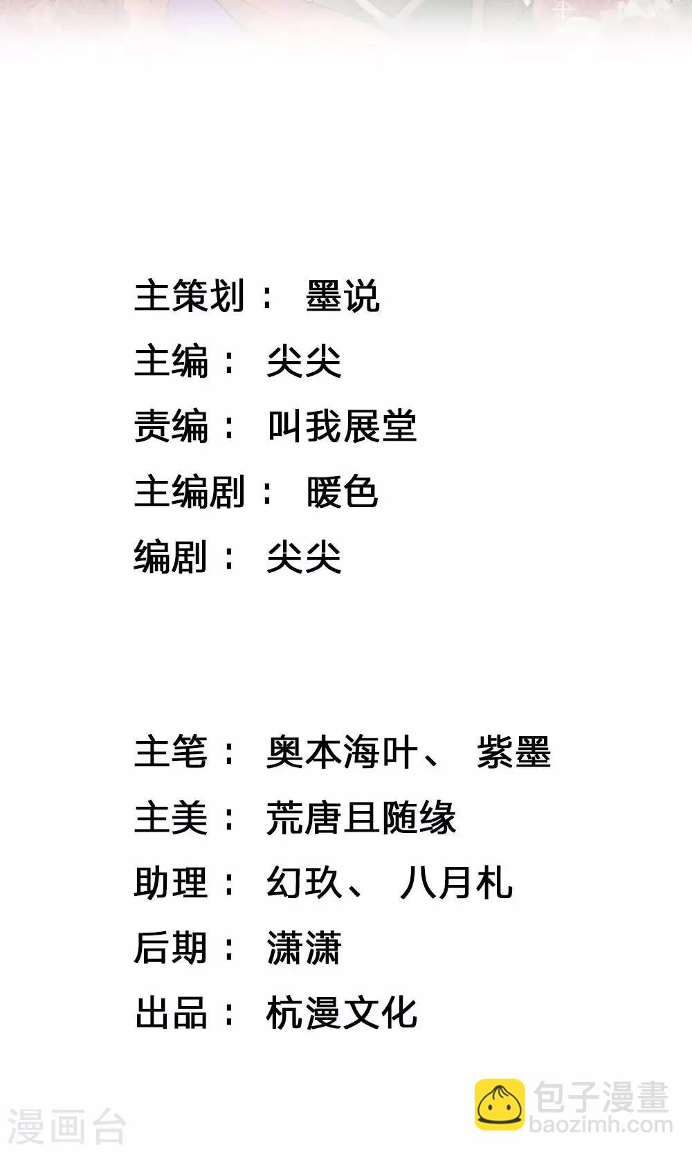 🍘我穿越成了恶毒皇后 第13话 本是夫妻一体 第2页