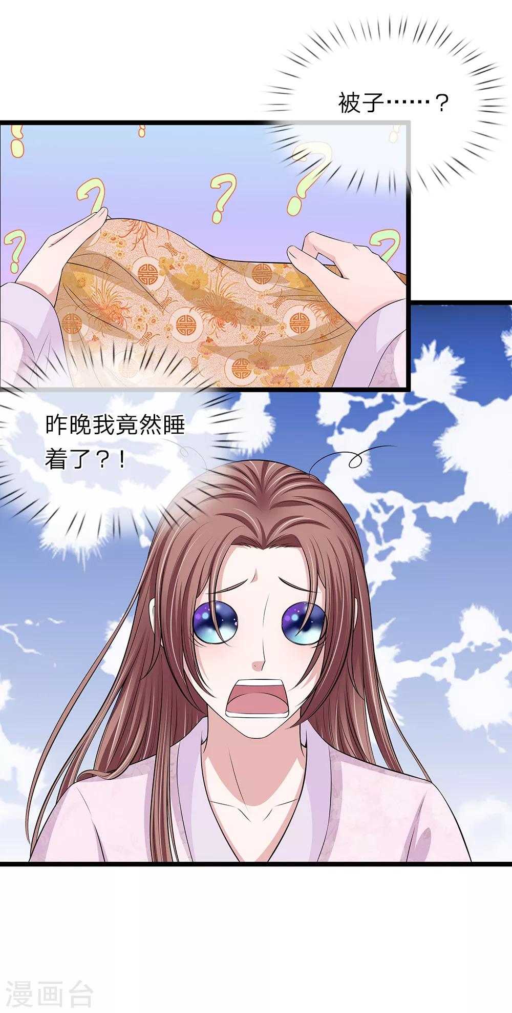 🍘我穿越成了恶毒皇后 第130话 古代商场 第10页