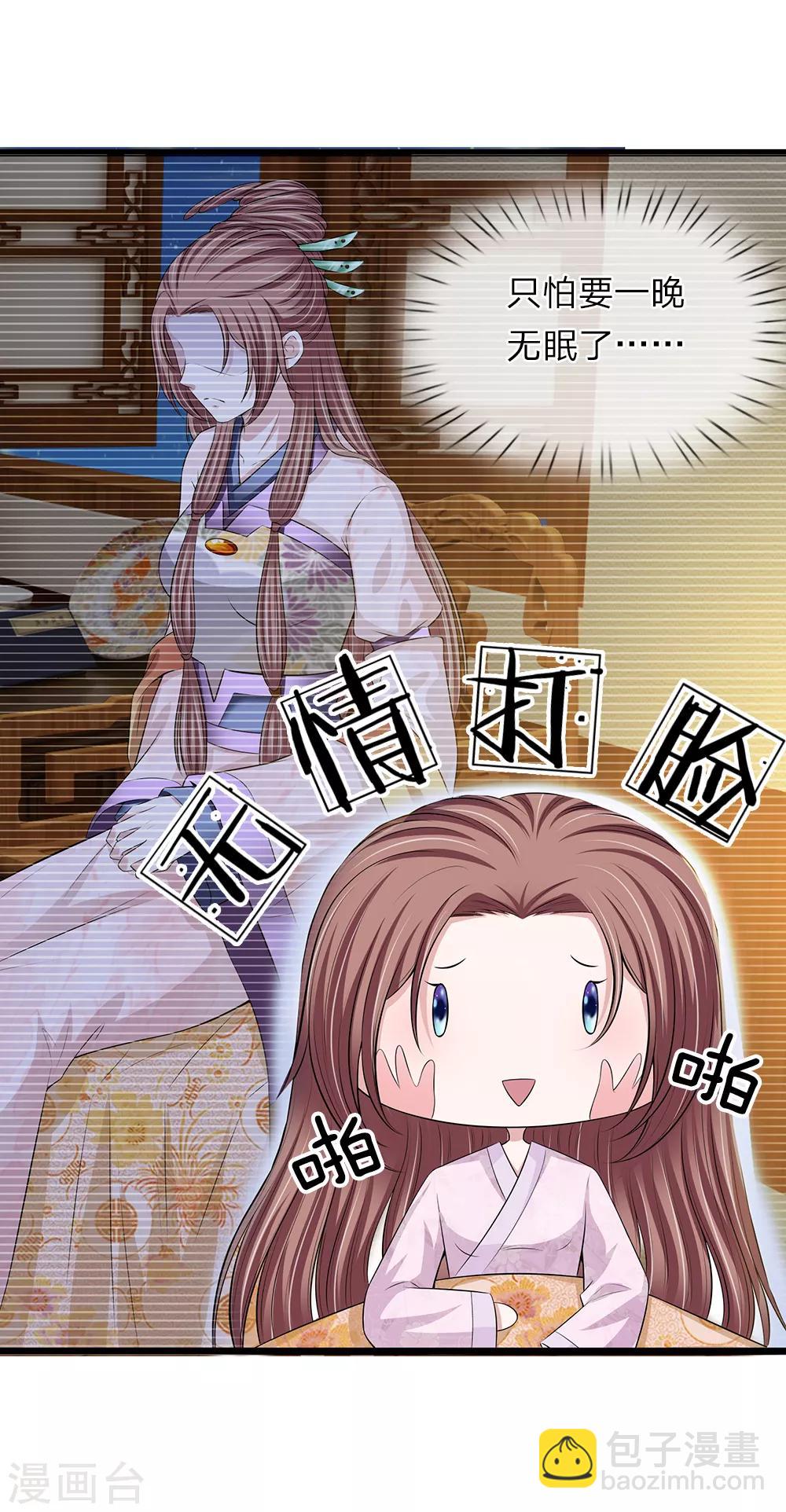 🍘我穿越成了恶毒皇后 第130话 古代商场 第11页