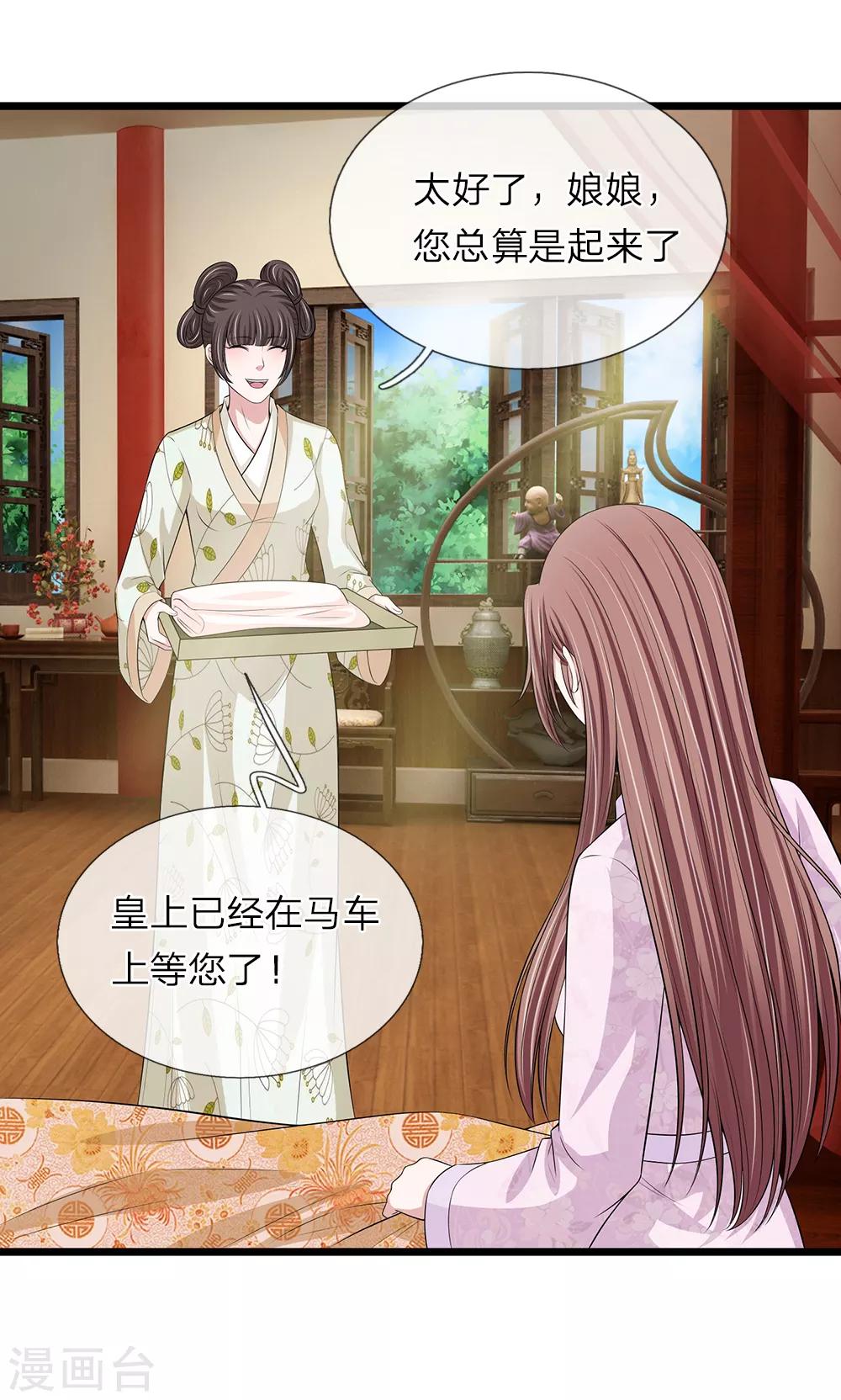 🍘我穿越成了恶毒皇后 第130话 古代商场 第12页