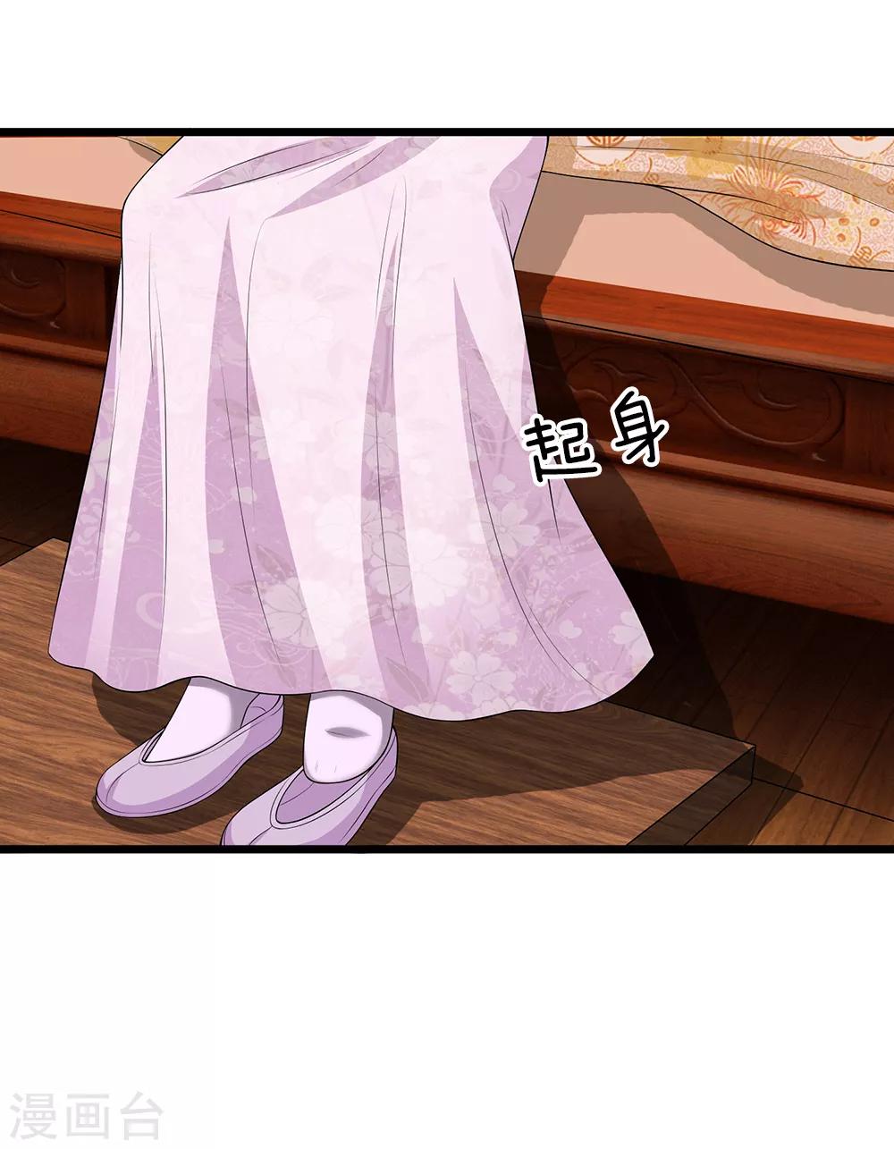 🍘我穿越成了恶毒皇后 第130话 古代商场 第13页