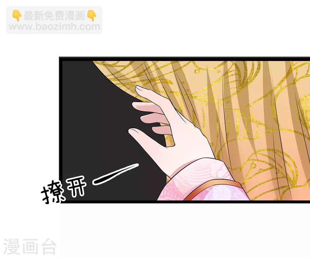 🍘我穿越成了恶毒皇后 第130话 古代商场 第16页