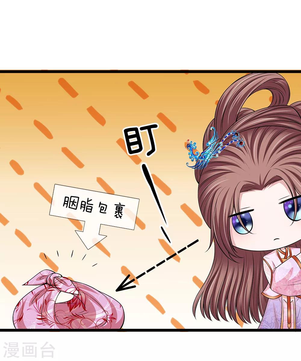 🍘我穿越成了恶毒皇后 第130话 古代商场 第18页
