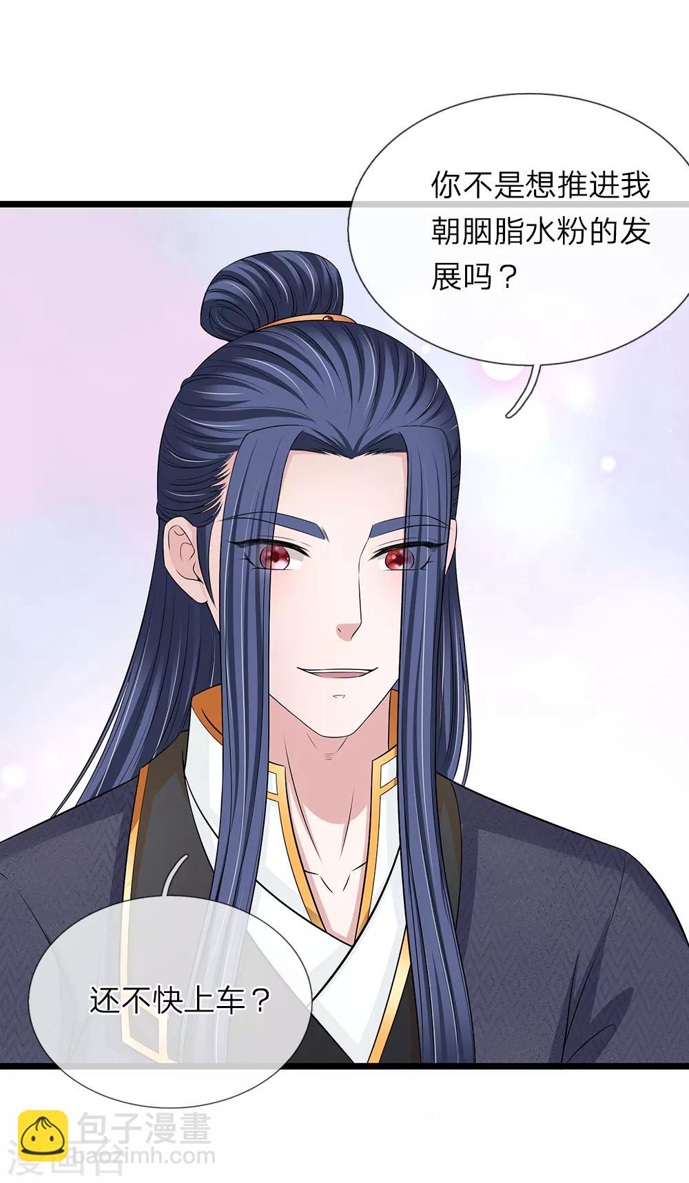 🍘我穿越成了恶毒皇后 第130话 古代商场 第19页