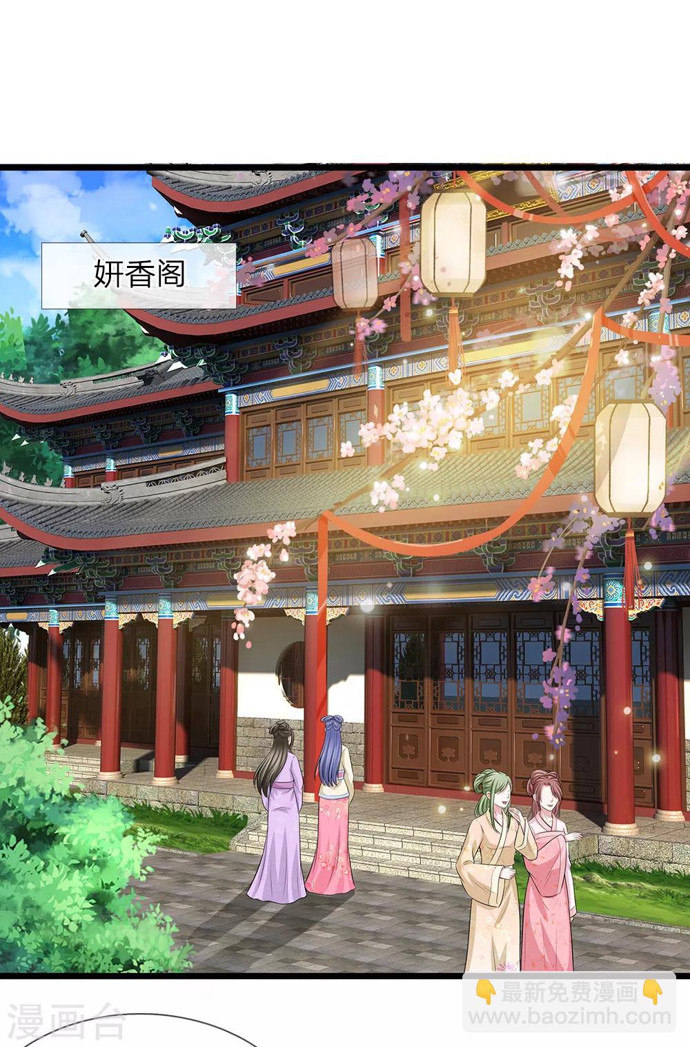 🍘我穿越成了恶毒皇后 第130话 古代商场 第21页