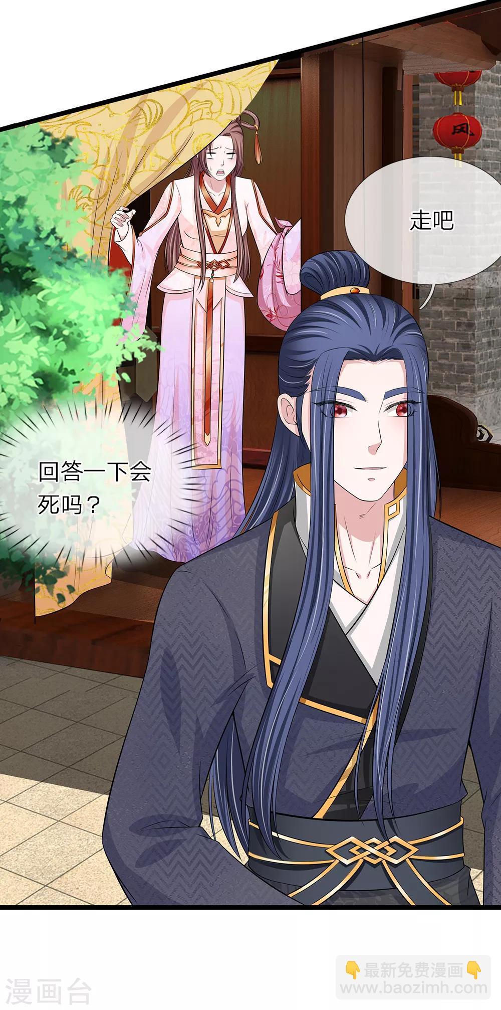 🍘我穿越成了恶毒皇后 第130话 古代商场 第24页