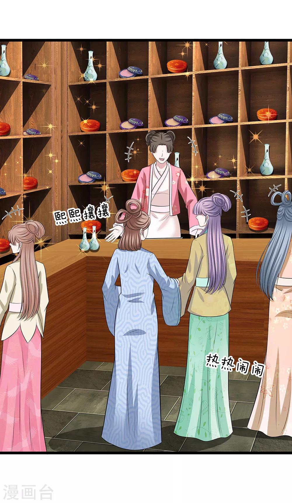 🍘我穿越成了恶毒皇后 第130话 古代商场 第25页