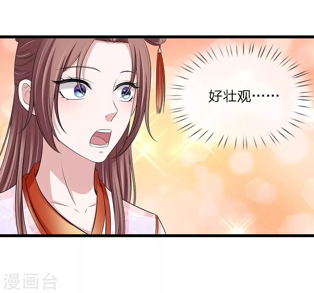 🍘我穿越成了恶毒皇后 第130话 古代商场 第26页