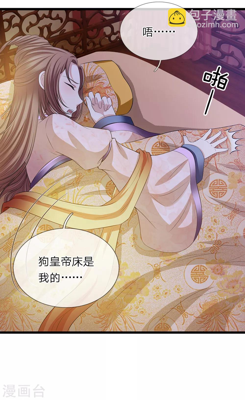 🍘我穿越成了恶毒皇后 第130话 古代商场 第5页