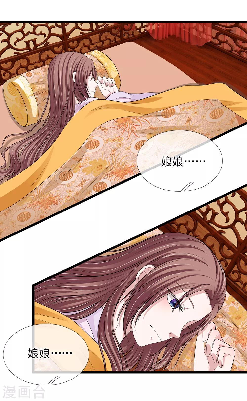 🍘我穿越成了恶毒皇后 第130话 古代商场 第8页