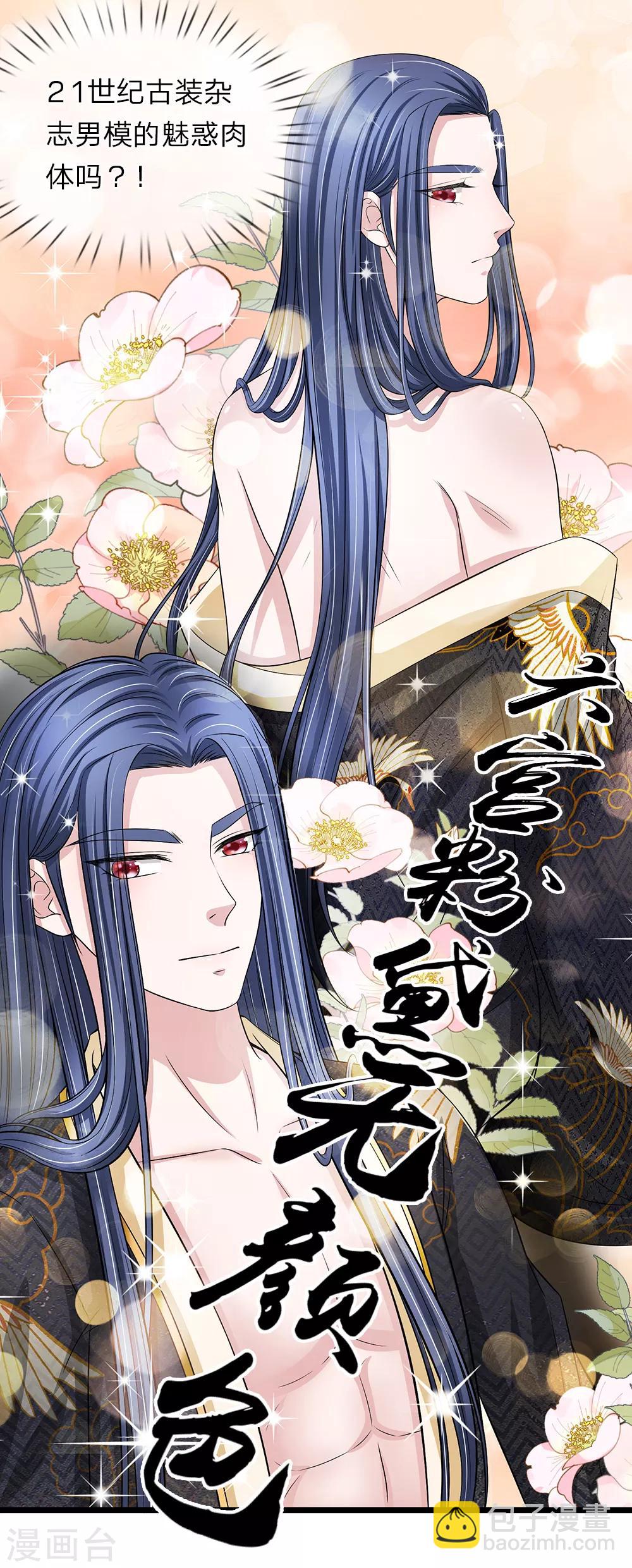🍘我穿越成了恶毒皇后 第132话 好生聪明 第10页
