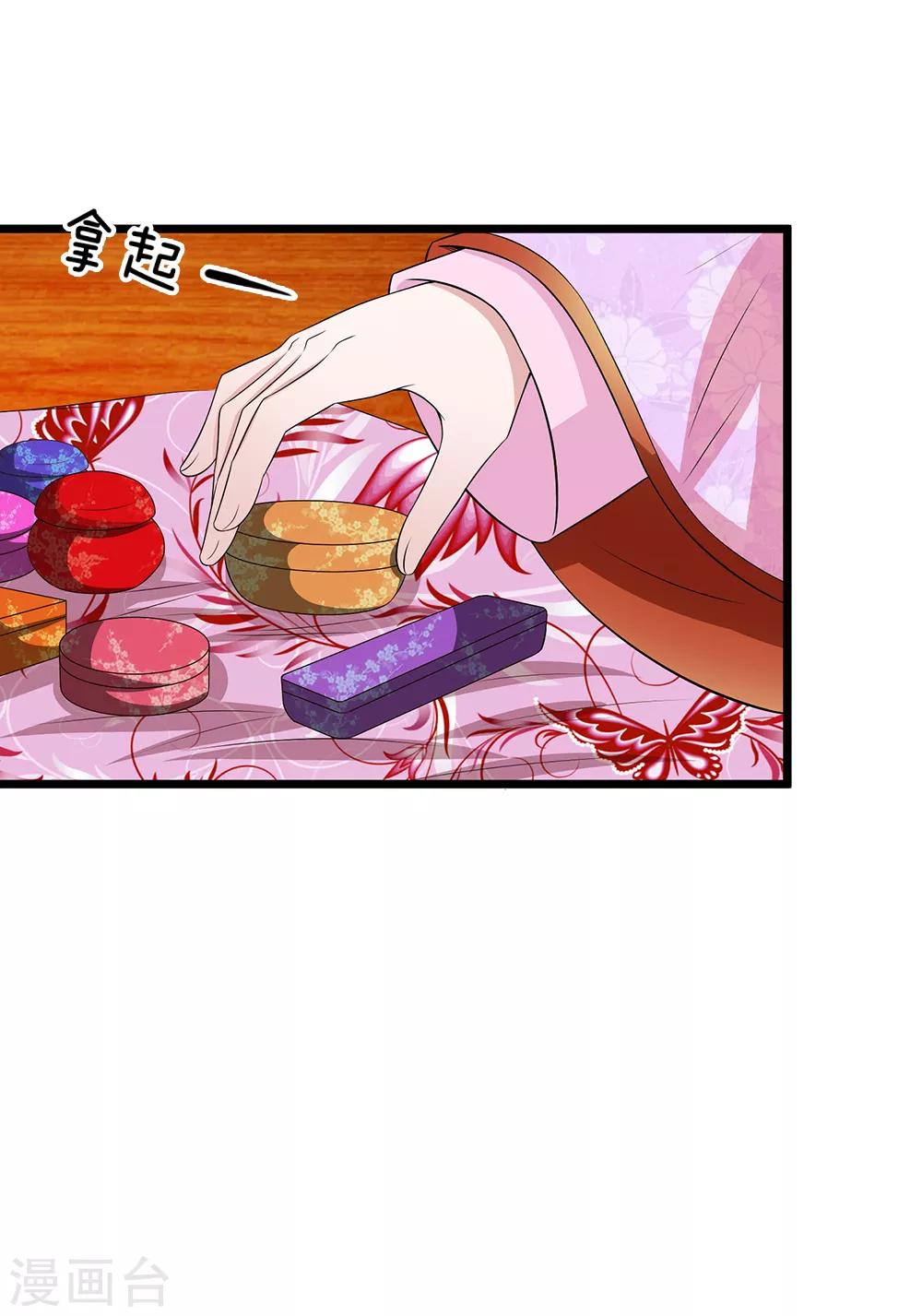 🍘我穿越成了恶毒皇后 第132话 好生聪明 第14页