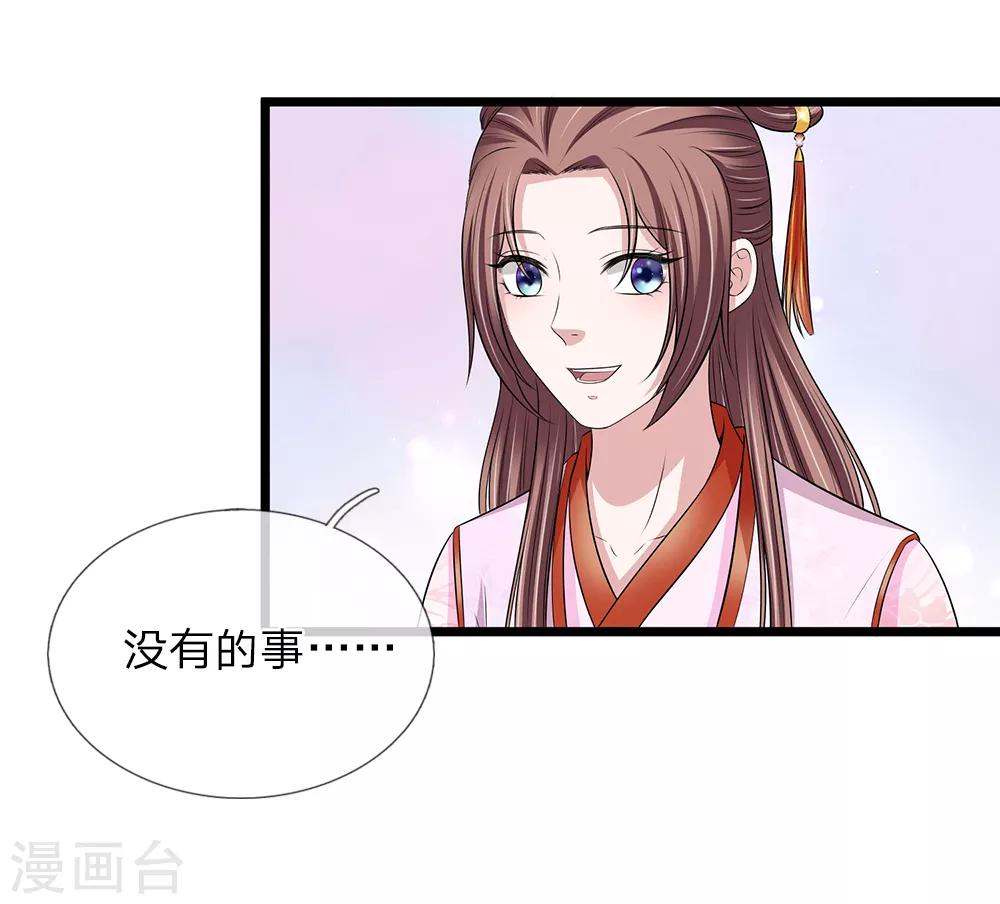 🍘我穿越成了恶毒皇后 第132话 好生聪明 第2页