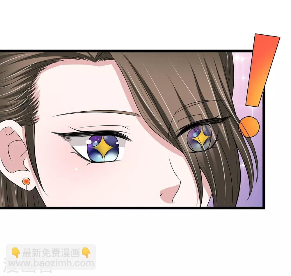 🍘我穿越成了恶毒皇后 第132话 好生聪明 第21页