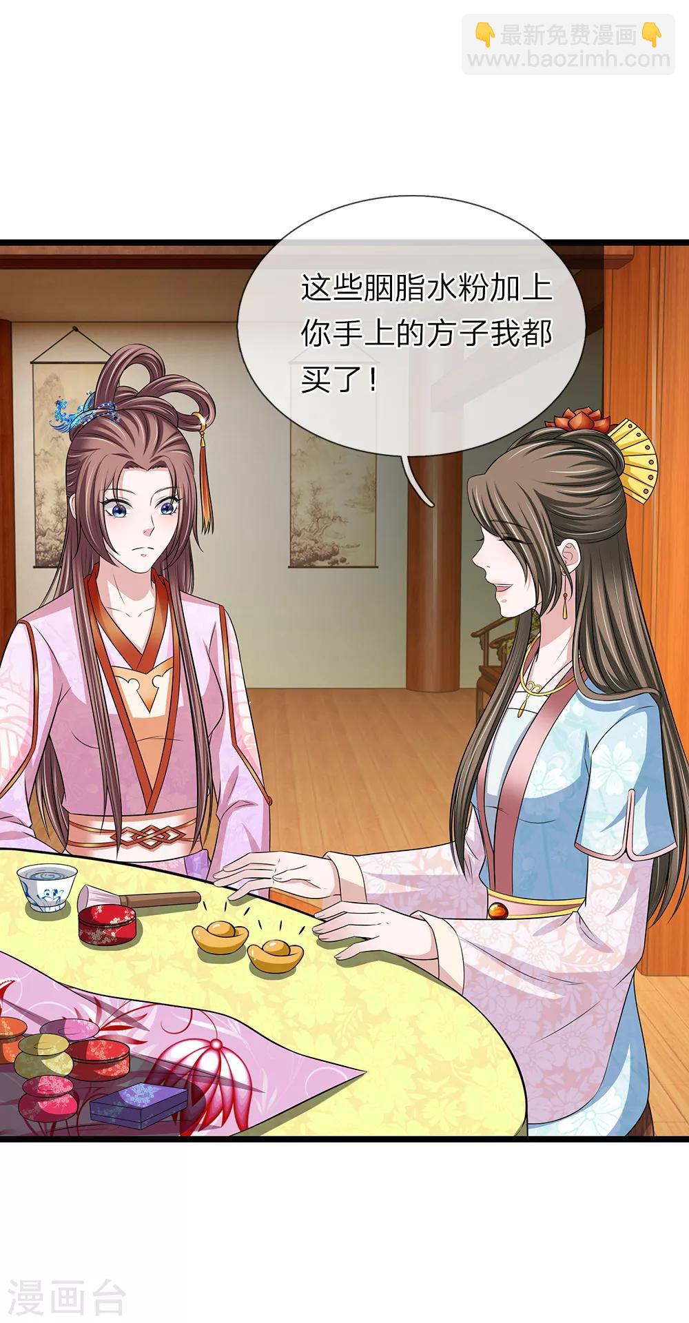 🍘我穿越成了恶毒皇后 第132话 好生聪明 第22页