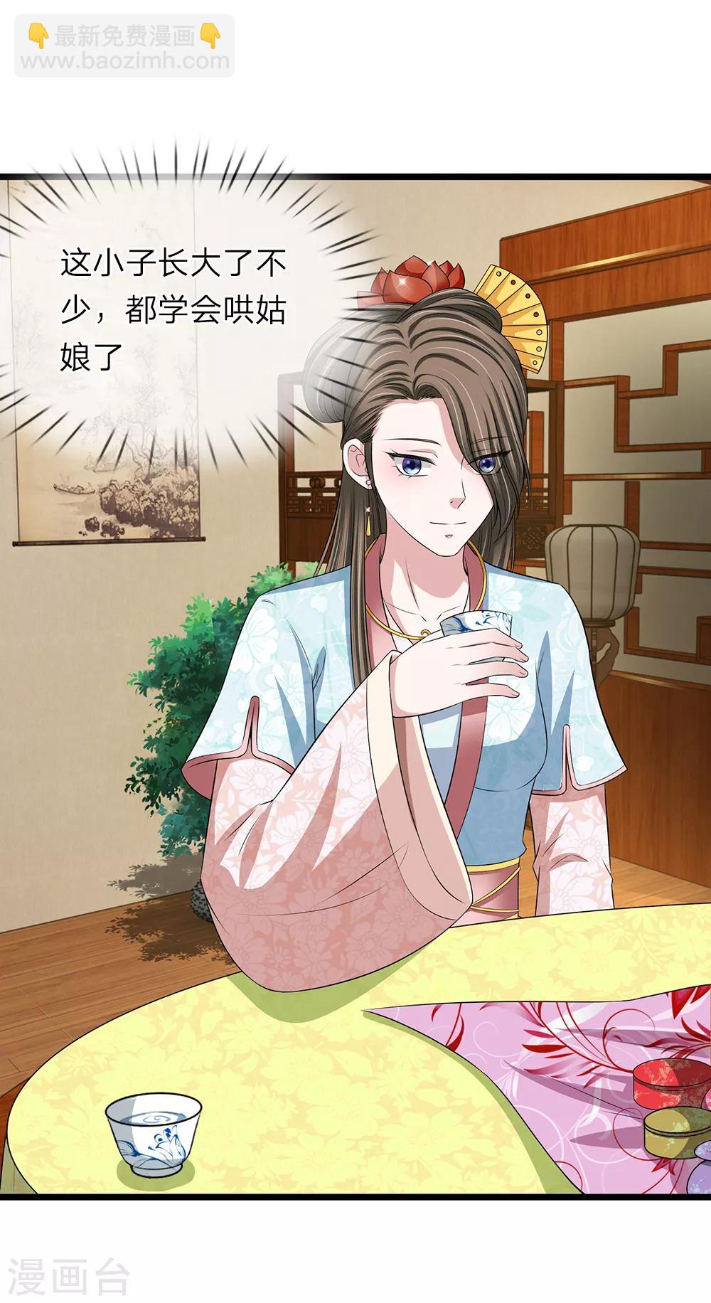 🍘我穿越成了恶毒皇后 第132话 好生聪明 第5页