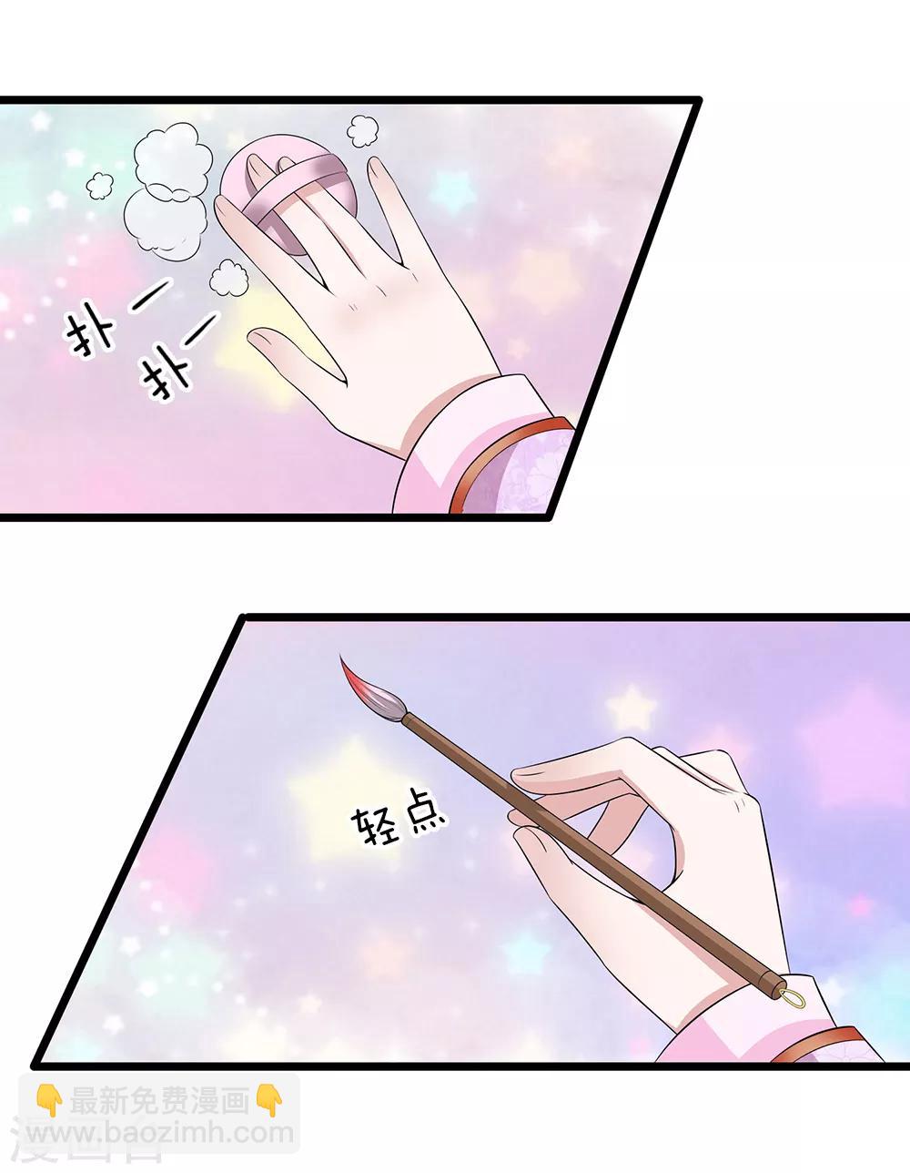 🍘我穿越成了恶毒皇后 第132话 好生聪明 第6页