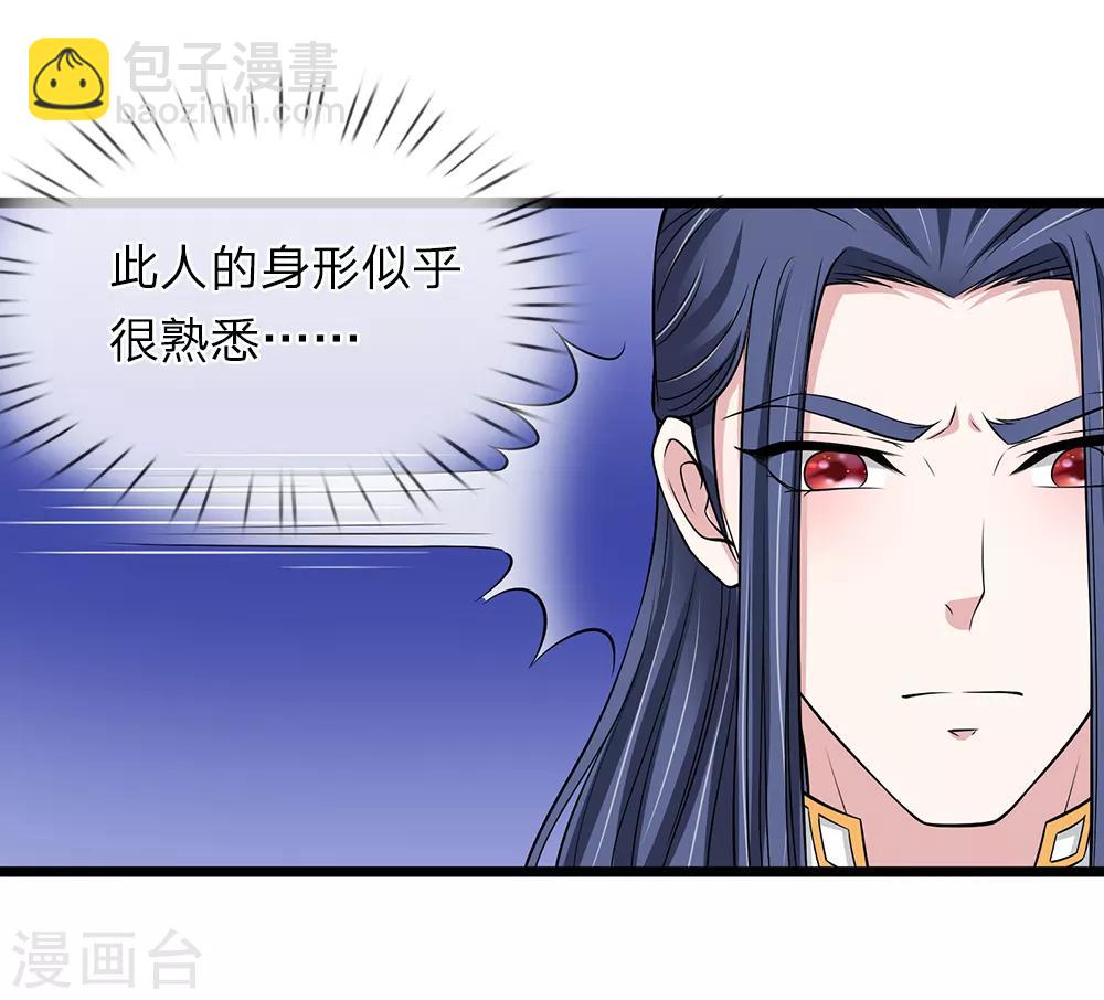 🍘我穿越成了恶毒皇后 第134话 面貌丑陋 第10页